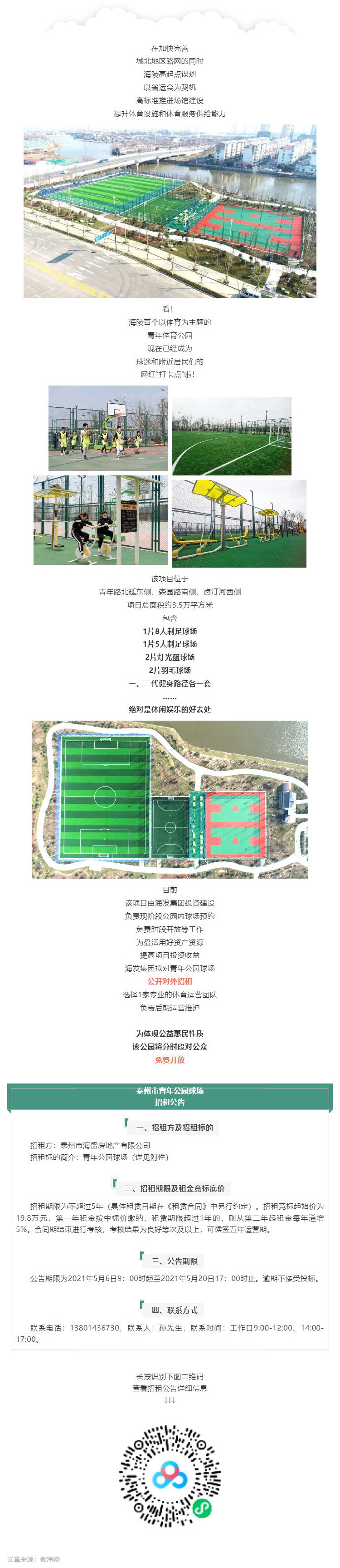 這條路通了！還有一個(gè)特別的信息……_壹伴長(cháng)圖1.jpg